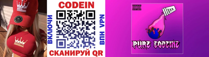 Кодеин напиток Lean (лин) Мезень
