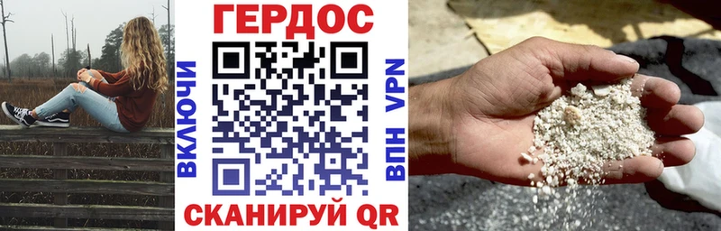 как найти   Мезень  ГЕРОИН Heroin 