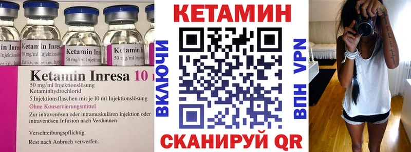 Кетамин VHQ  сайты даркнета состав  Мезень 